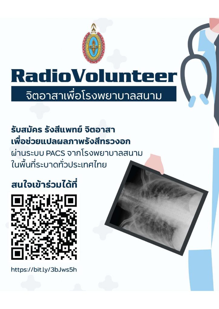 RadioVolunteer Covid19